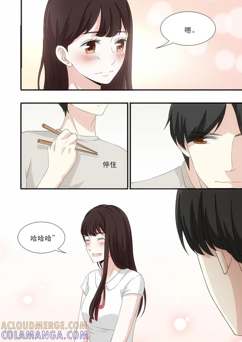 第40话-我不是你的宠物-漫喵（第4张）