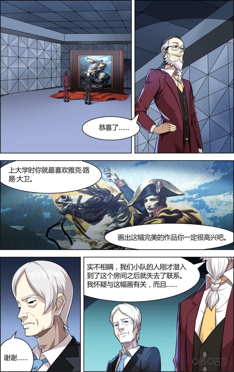 第40话：恋物癖[40葡萄园-恋物癖 k-惊奇工场（第8张）