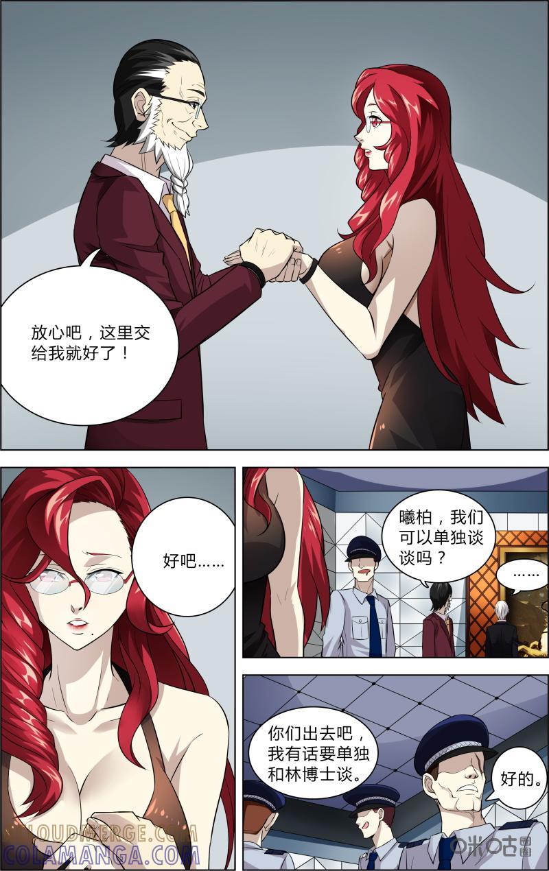 第40话：恋物癖[40葡萄园-恋物癖 k-惊奇工场（第7张）