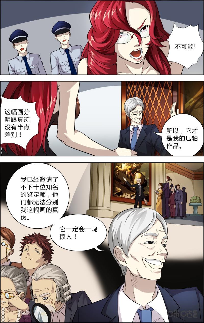 第40话：恋物癖[40葡萄园-恋物癖 k-惊奇工场（第4张）
