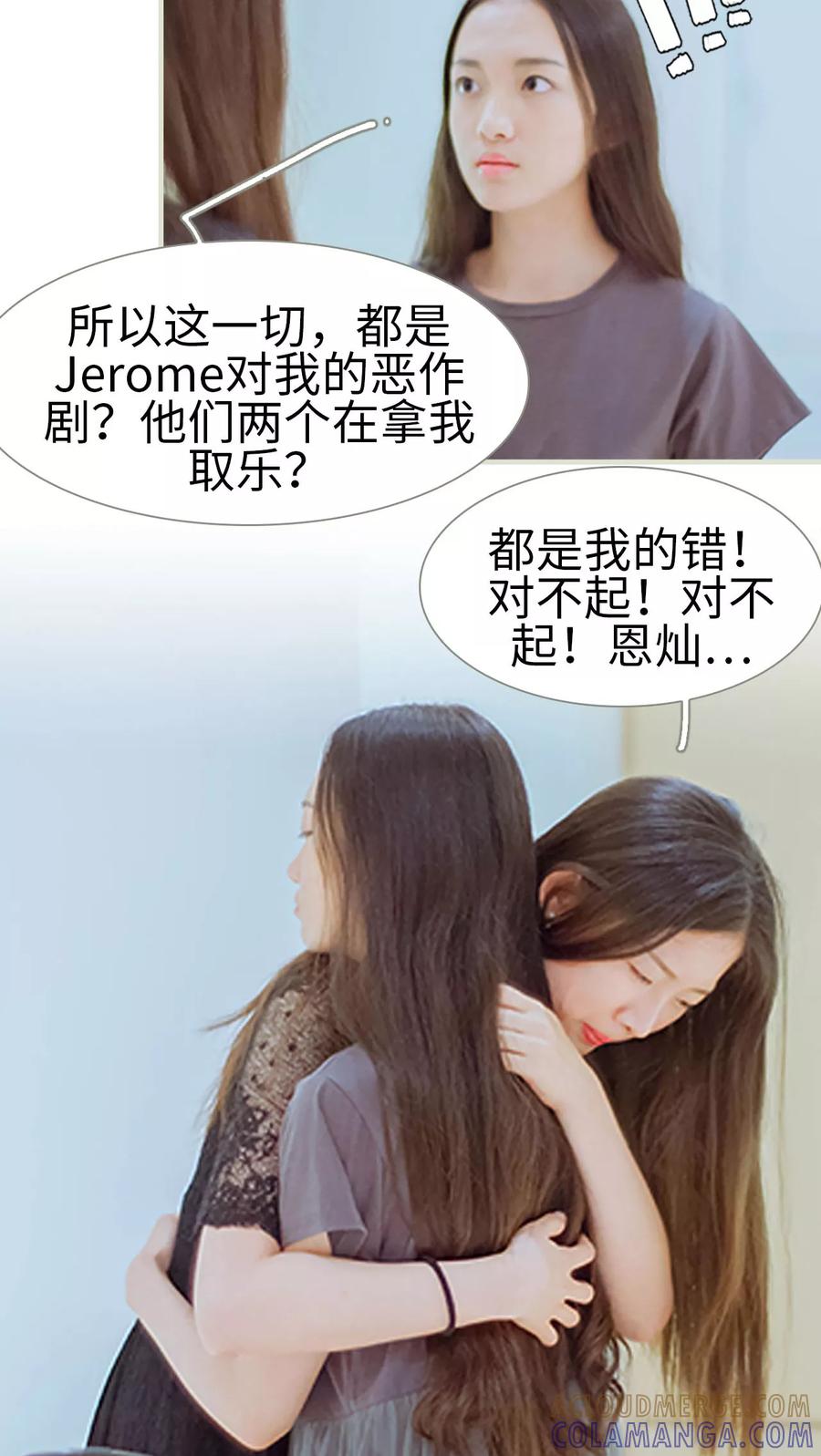 第40话都是我的错-我与继承者-剧能玩（第11张）