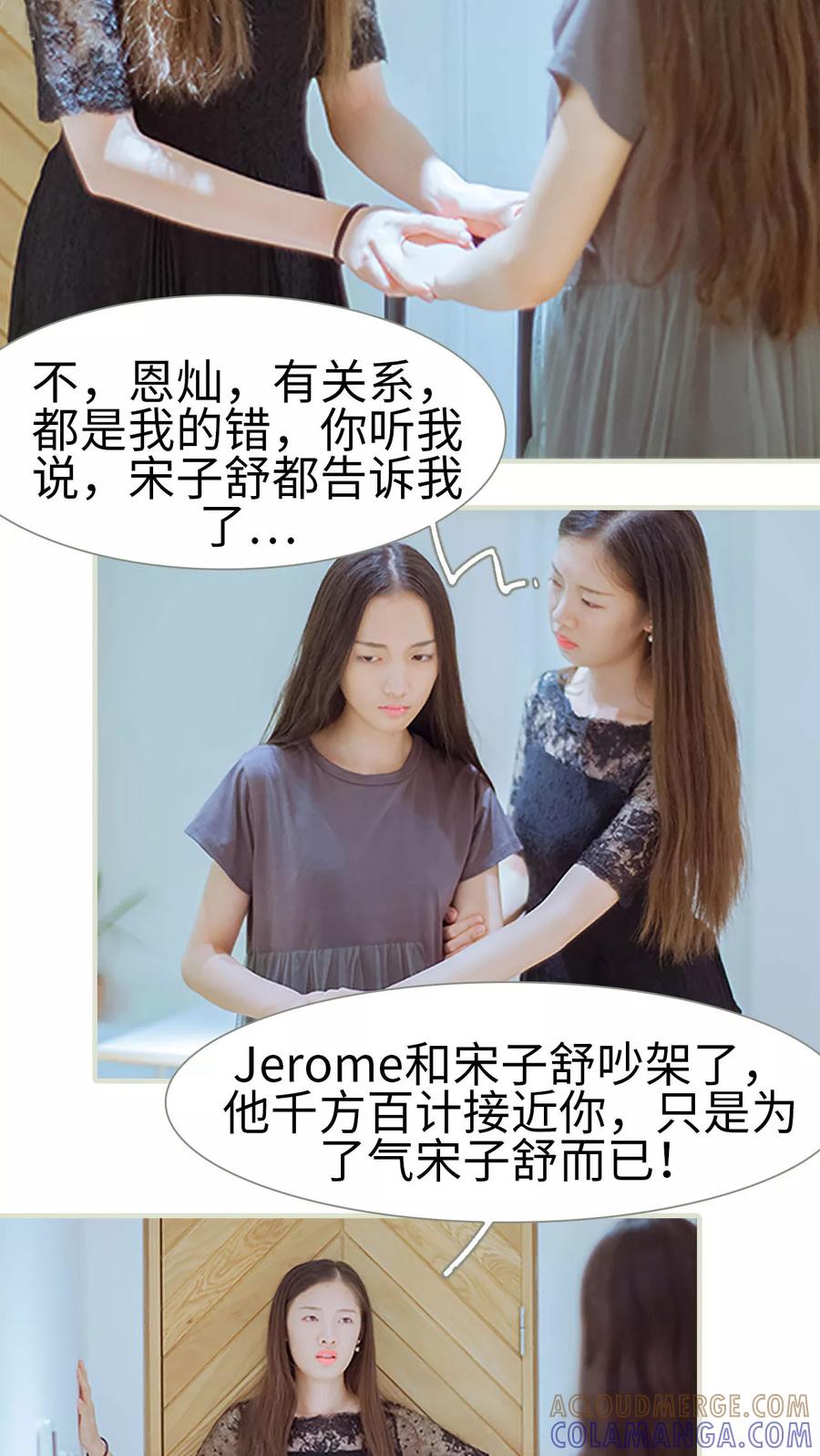 第40话都是我的错-我与继承者-剧能玩（第9张）