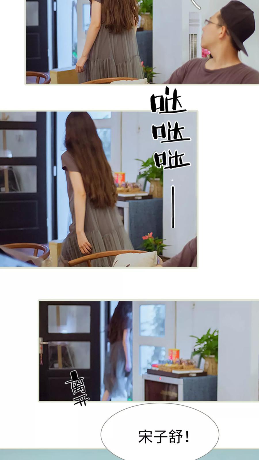 第40话都是我的错-我与继承者-剧能玩（第6张）