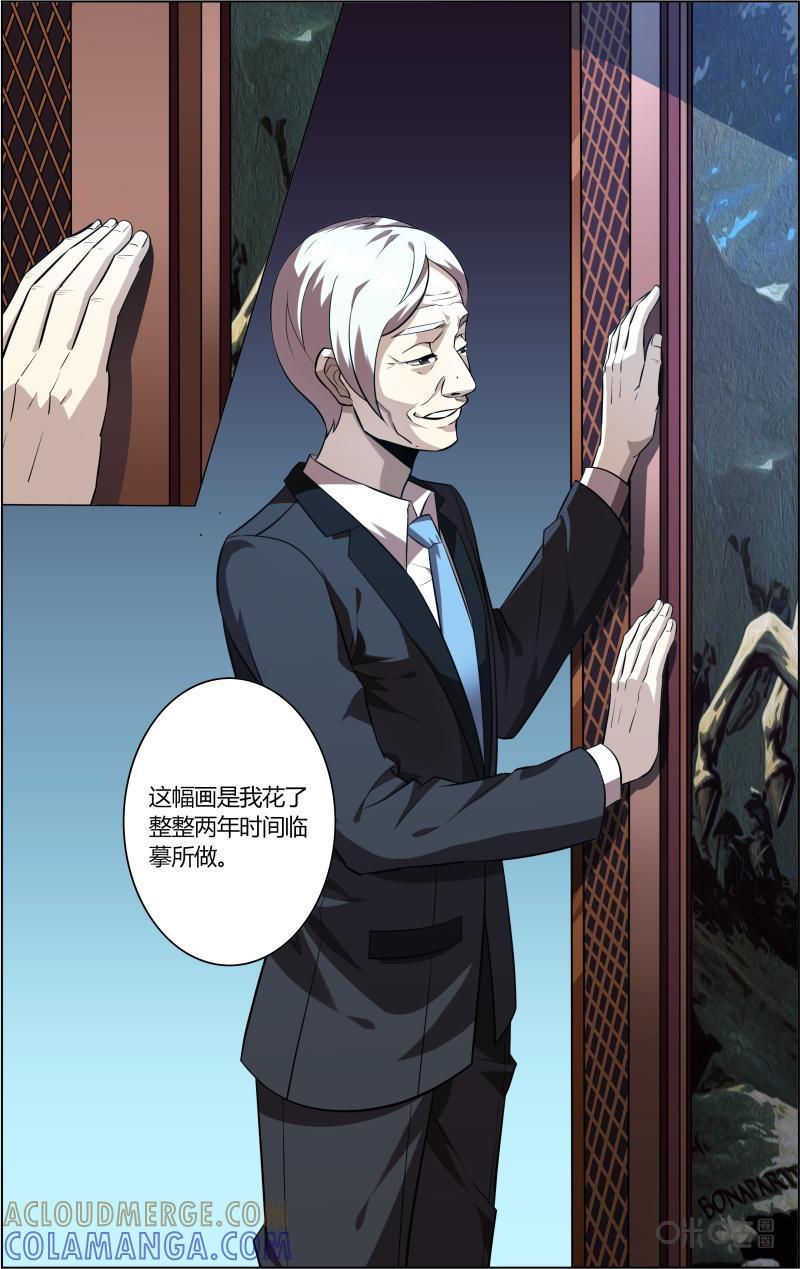 第40话：恋物癖[40葡萄园-恋物癖 k-惊奇工场（第3张）