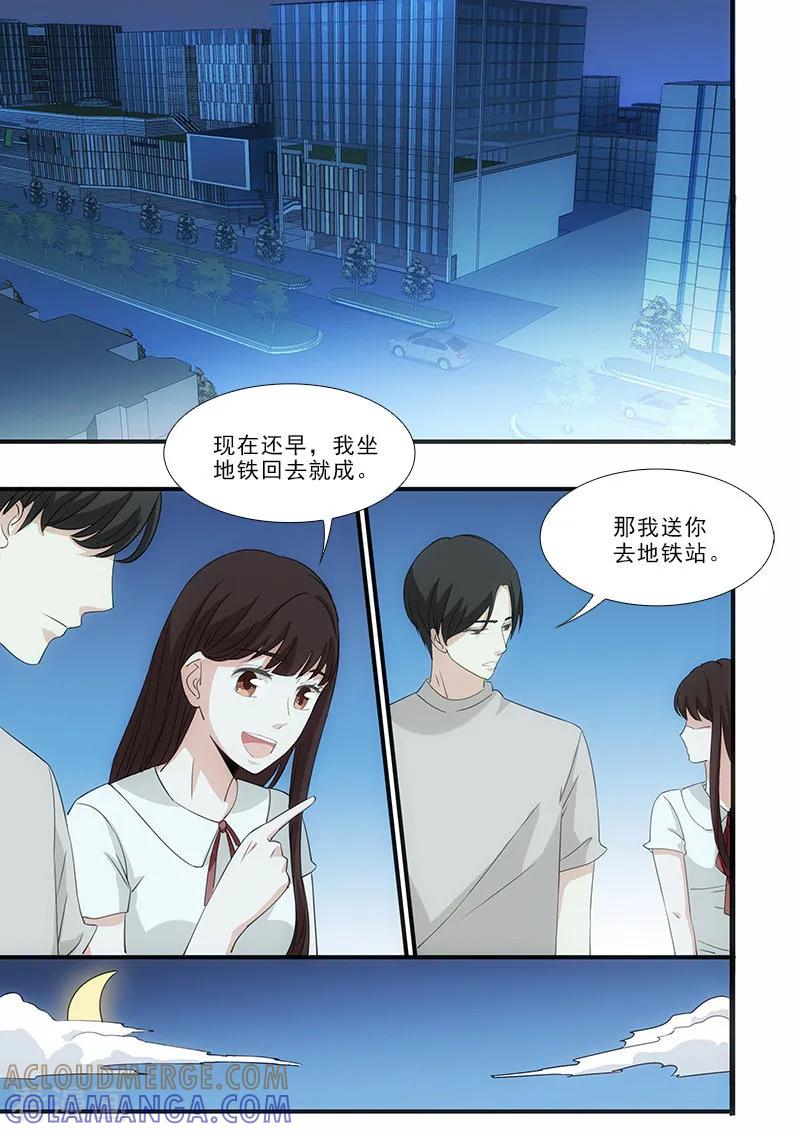 第40话-我不是你的宠物-漫喵（第6张）