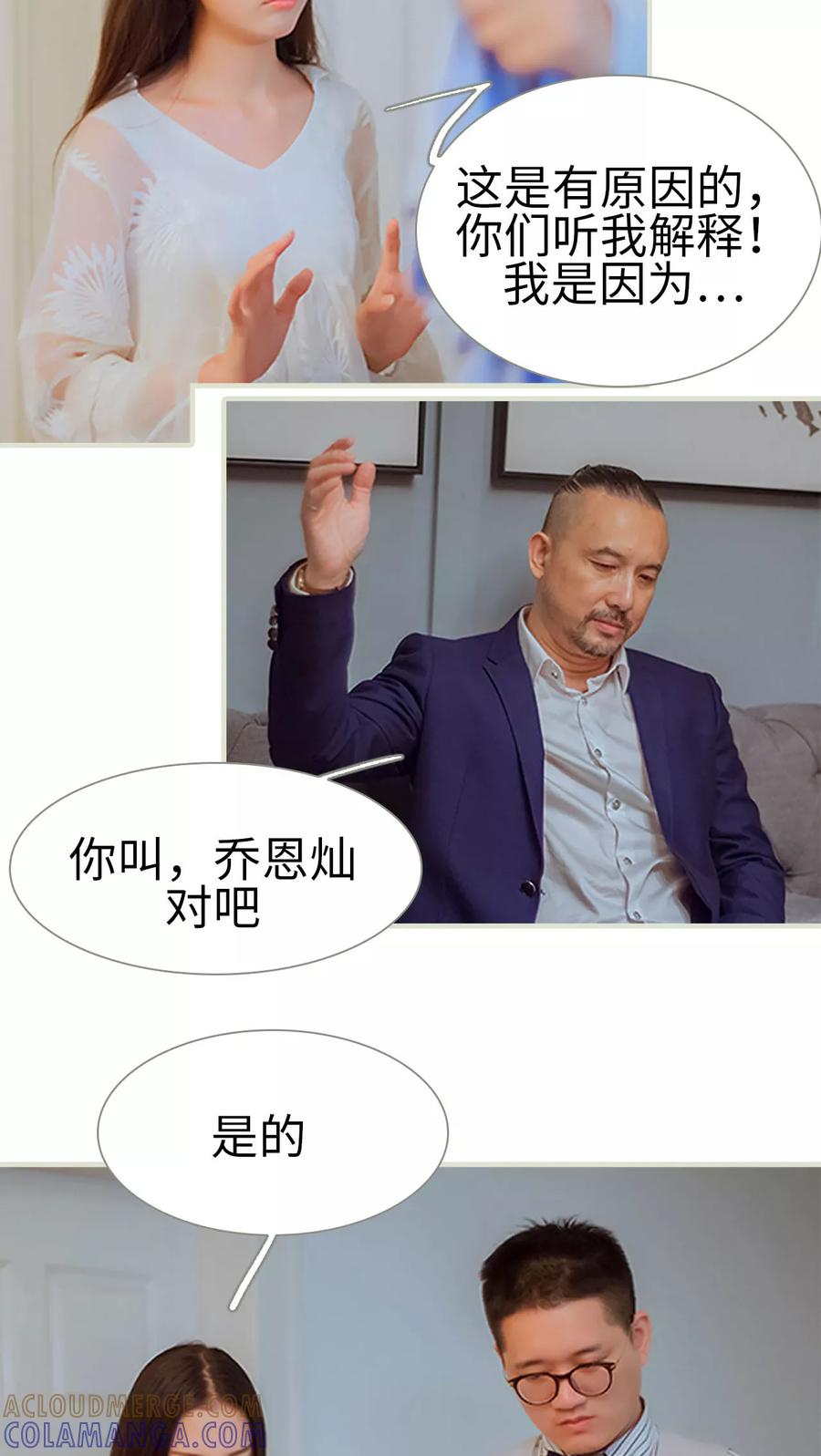 第41话藏内裤-我与继承者-剧能玩（第11张）