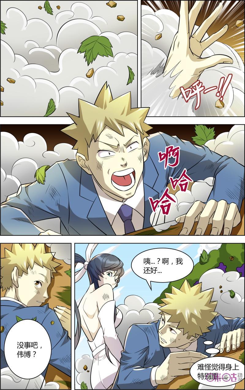 第41话：拿破仑-恋物癖 k-惊奇工场（第2张）