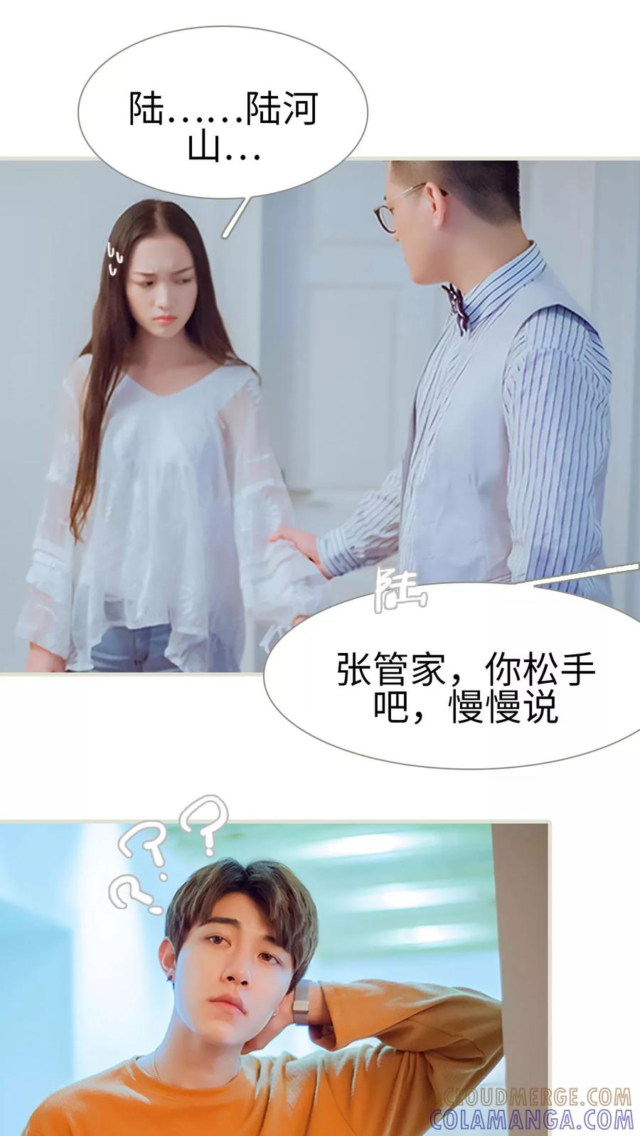 第41话藏内裤-我与继承者-剧能玩（第7张）