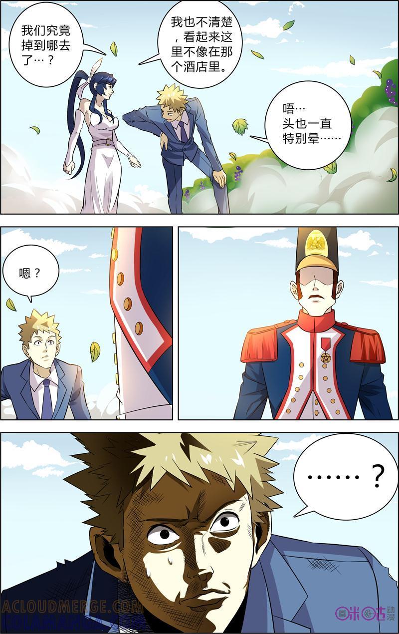 第41话：拿破仑-恋物癖 k-惊奇工场（第3张）