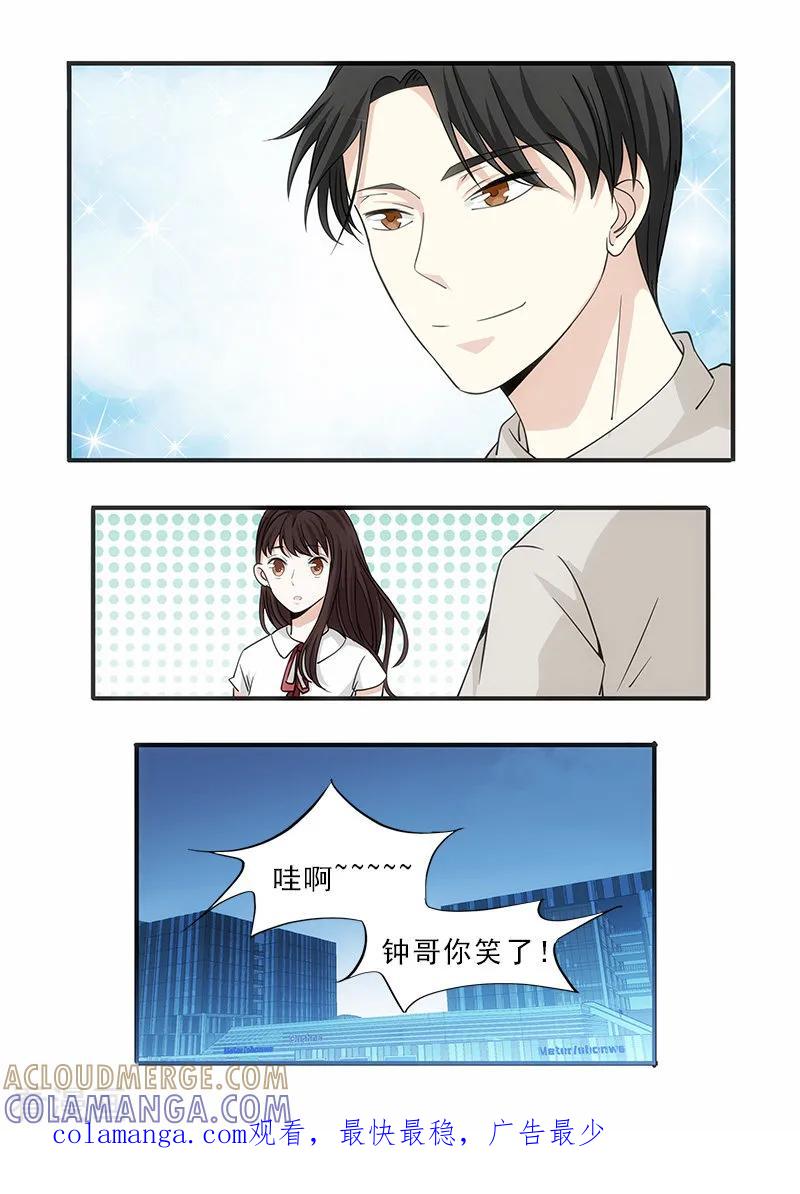 第41话-我不是你的宠物-漫喵（第7张）