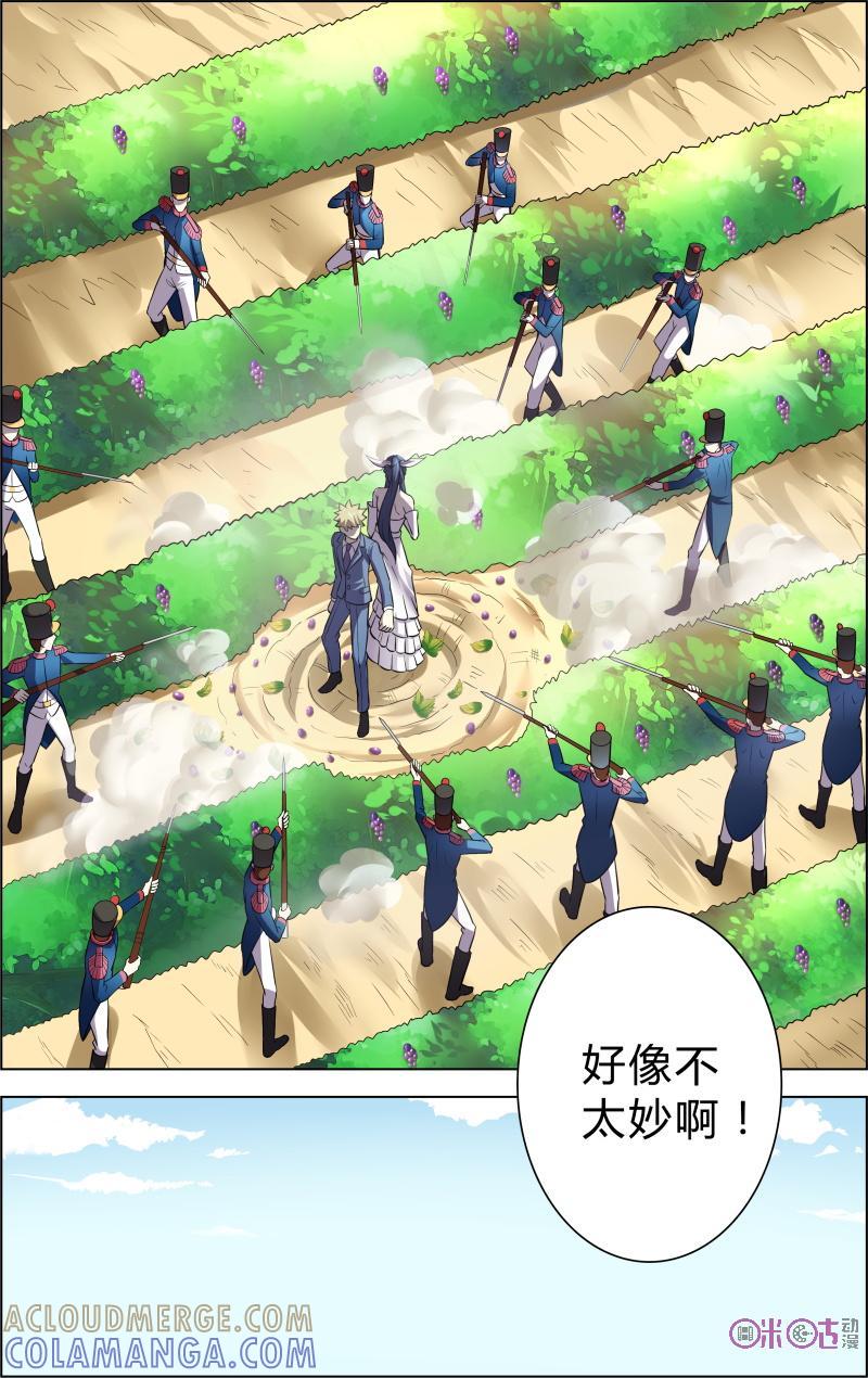 第41话：拿破仑-恋物癖 k-惊奇工场（第7张）