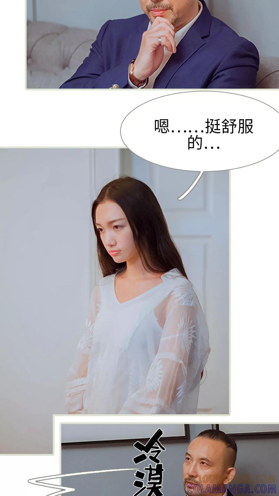 第41话藏内裤-我与继承者-剧能玩（第13张）
