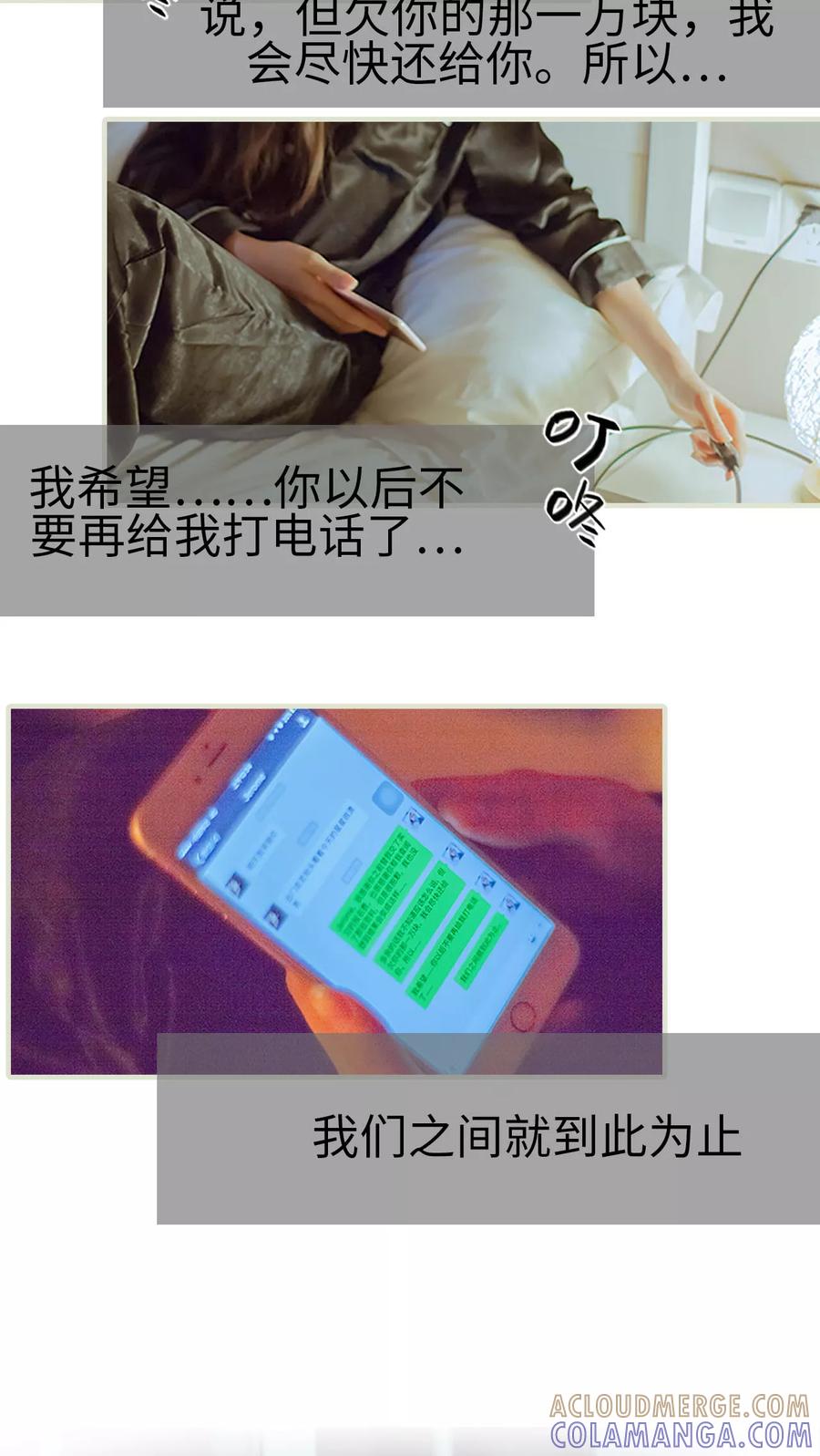 第41话藏内裤-我与继承者-剧能玩（第3张）