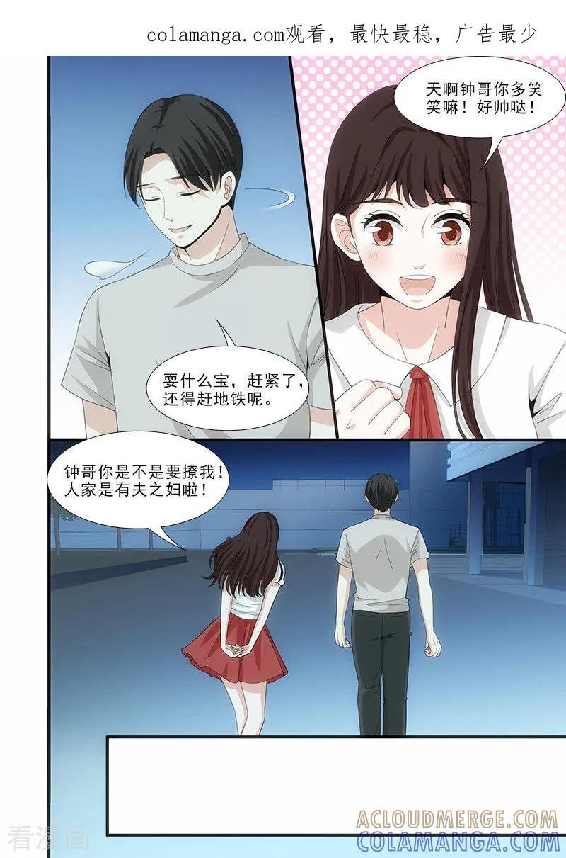 第42话-我不是你的宠物-漫喵（第1张）