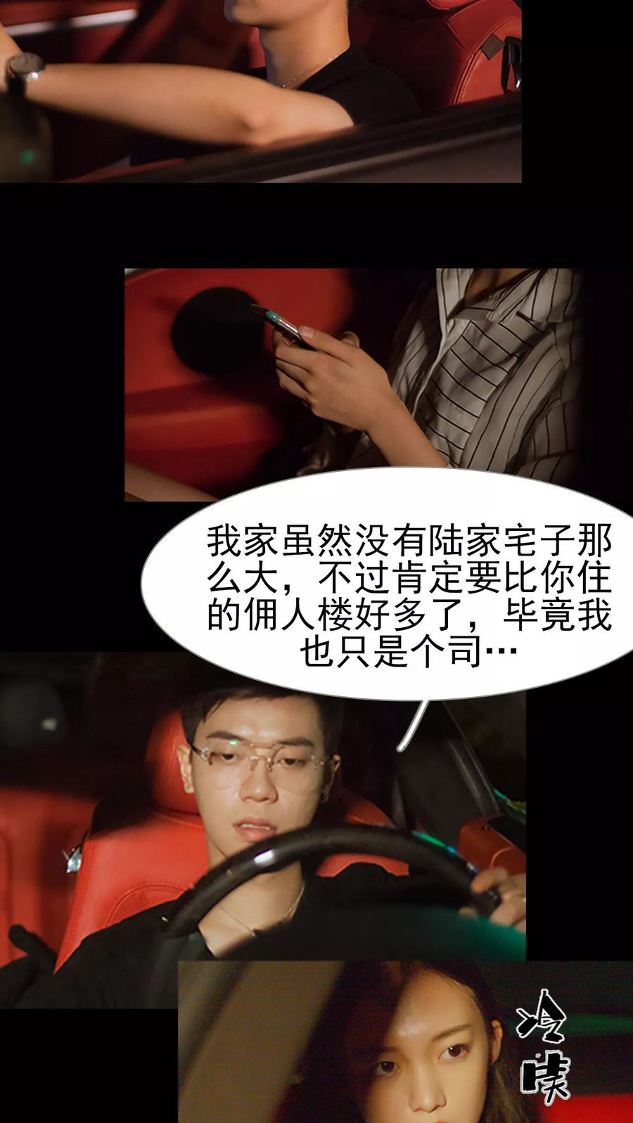 第42话乔恩灿，我就收下了-我与继承者-剧能玩（第8张）