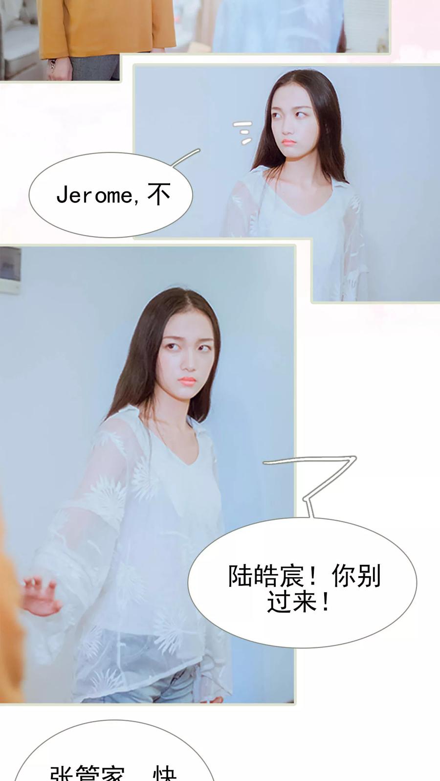 第42话乔恩灿，我就收下了-我与继承者-剧能玩（第2张）