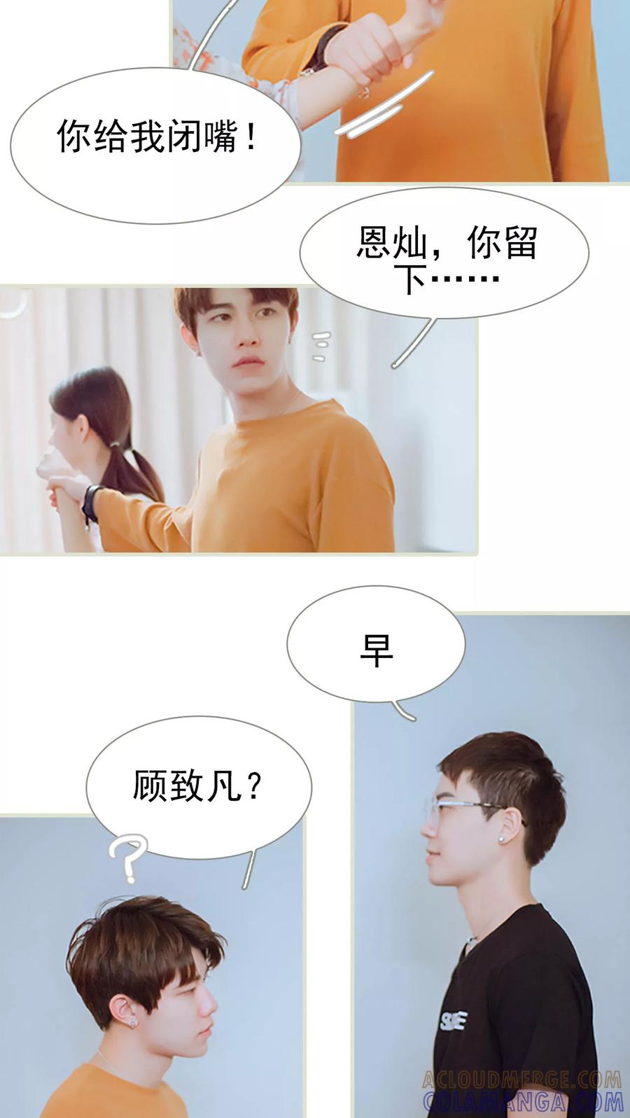 第42话乔恩灿，我就收下了-我与继承者-剧能玩（第5张）