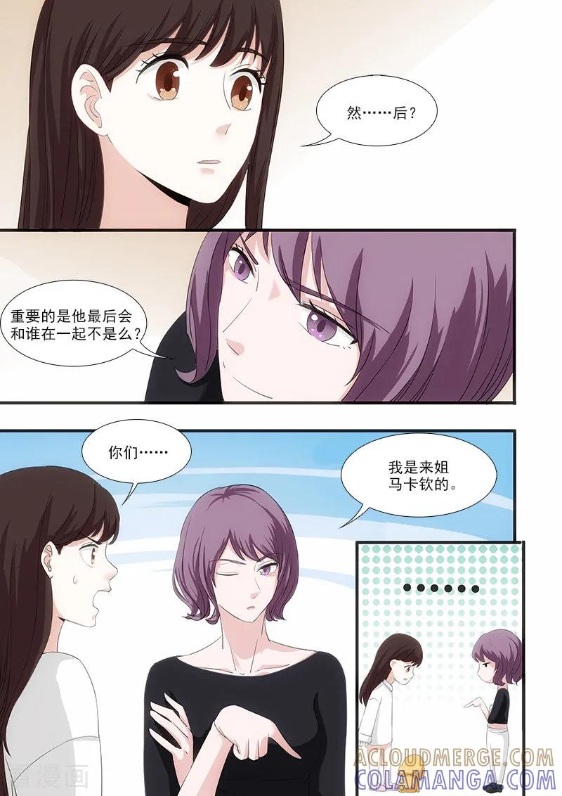 第42话-我不是你的宠物-漫喵（第9张）