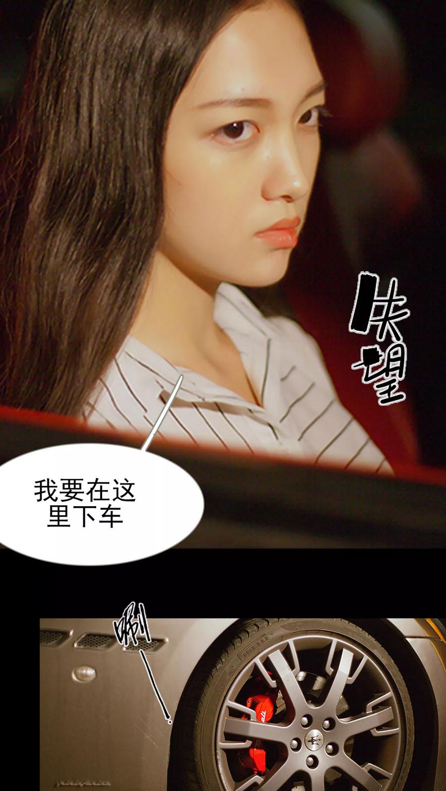 第42话乔恩灿，我就收下了-我与继承者-剧能玩（第10张）