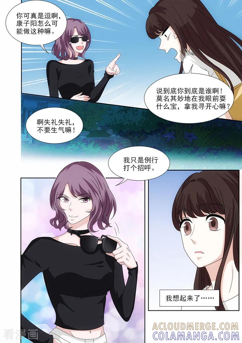 第43话-我不是你的宠物-漫喵（第4张）