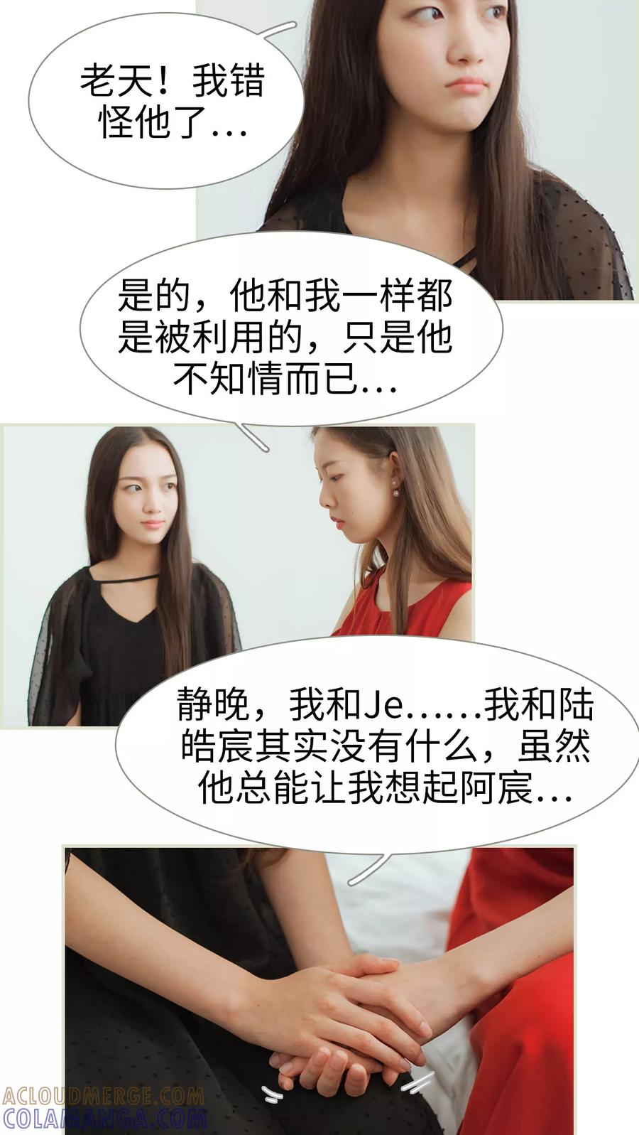 第43话原来我错怪他了-我与继承者-剧能玩（第13张）
