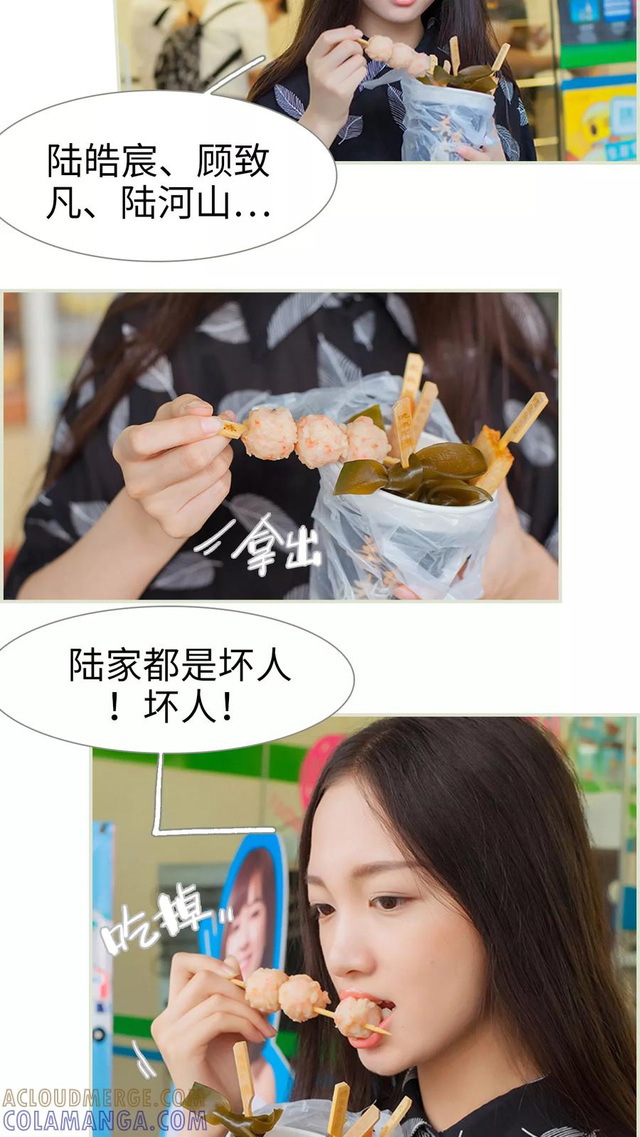 第43话原来我错怪他了-我与继承者-剧能玩（第3张）