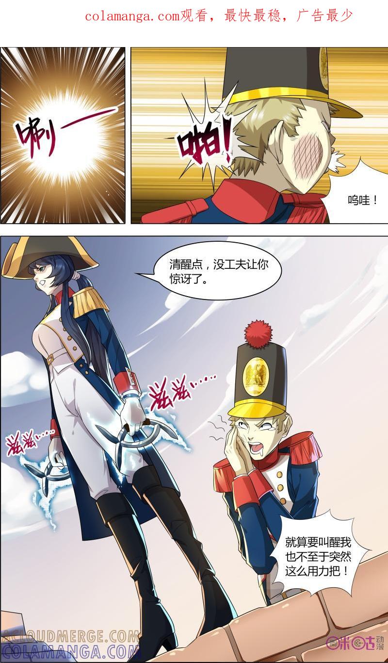 第43话：投降-恋物癖 k-惊奇工场（第1张）