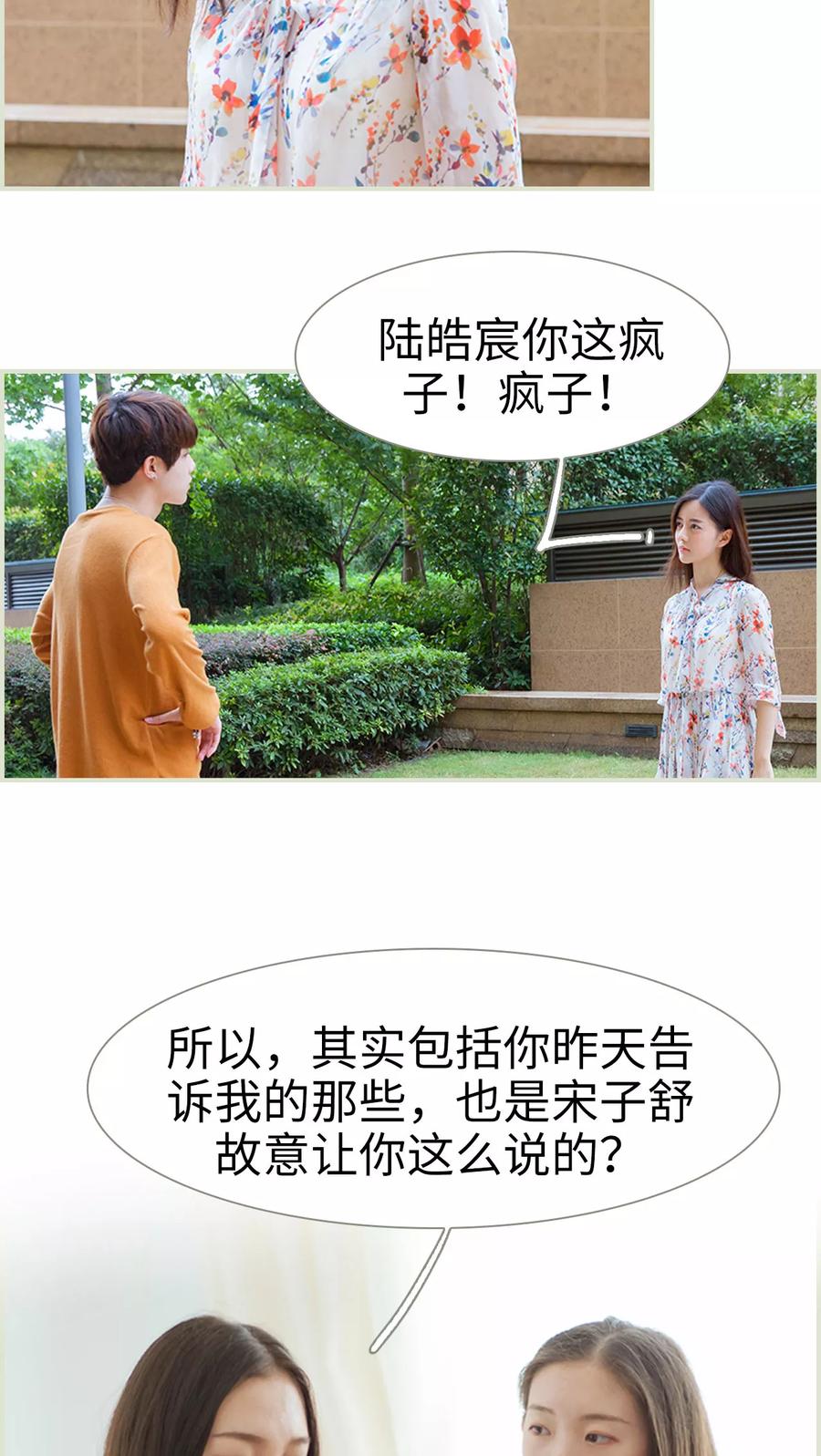 第43话原来我错怪他了-我与继承者-剧能玩（第10张）