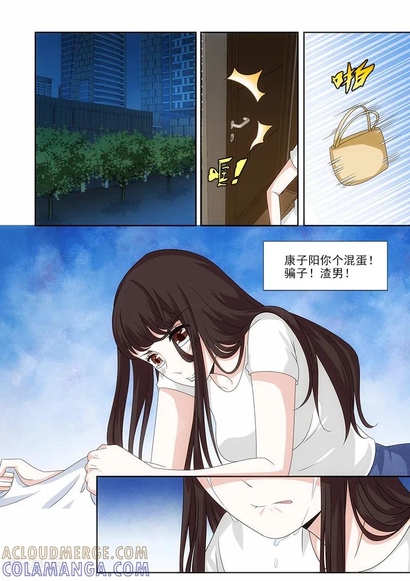 第43话-我不是你的宠物-漫喵（第6张）