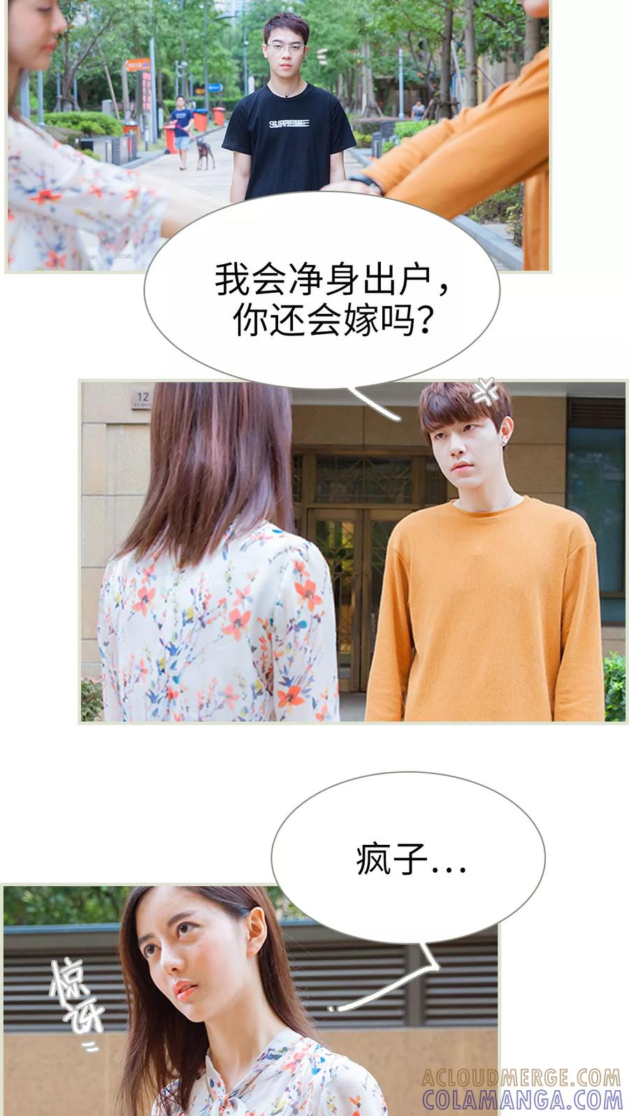 第43话原来我错怪他了-我与继承者-剧能玩（第9张）