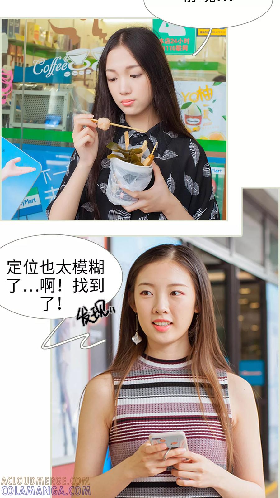 第43话原来我错怪他了-我与继承者-剧能玩（第5张）