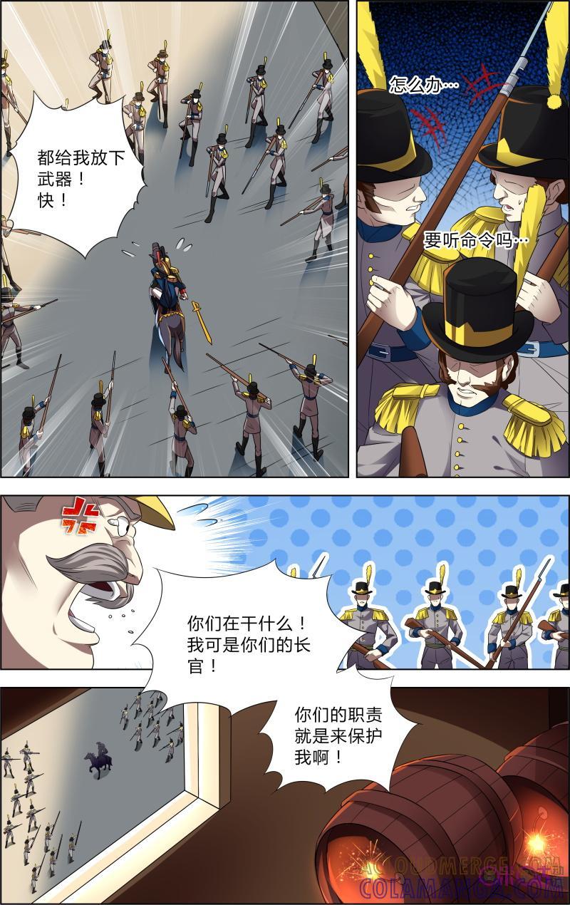 第43话：投降-恋物癖 k-惊奇工场（第9张）