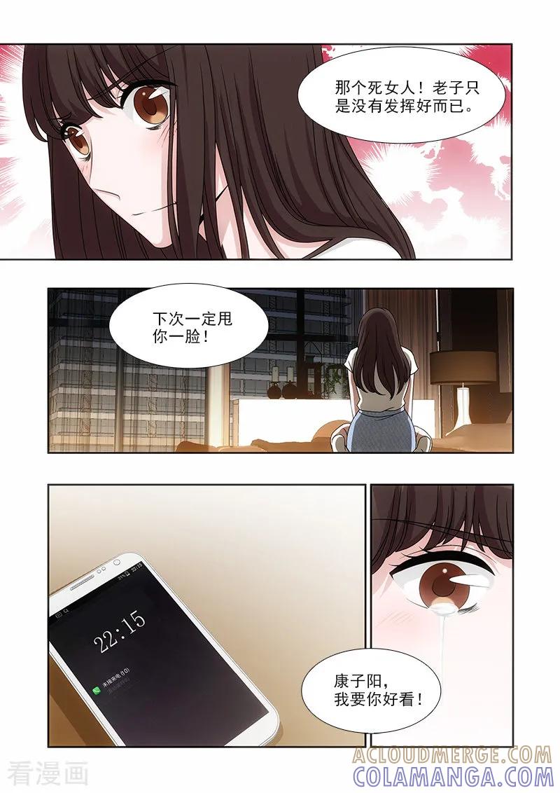 第44话-我不是你的宠物-漫喵（第2张）