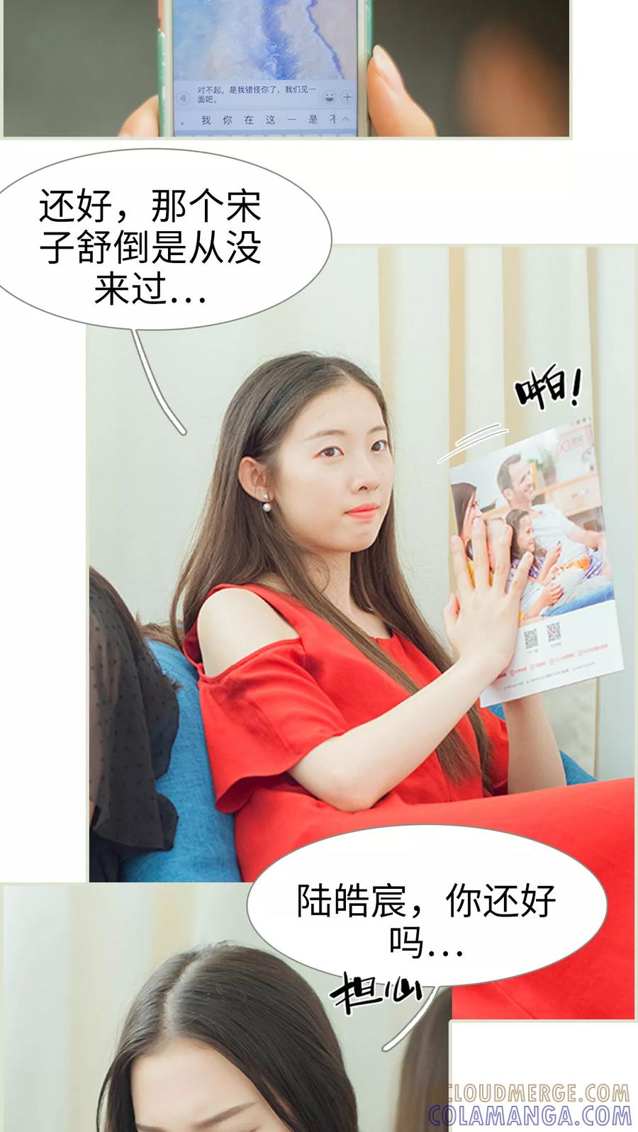 第44话分寸这玩意-我与继承者-剧能玩（第9张）