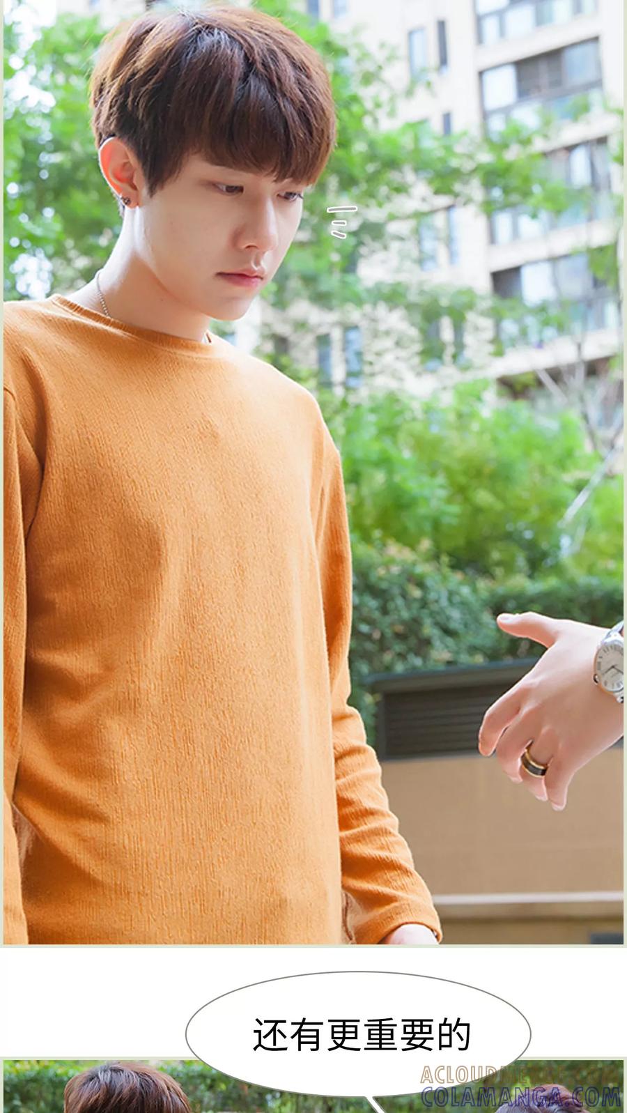 第44话分寸这玩意-我与继承者-剧能玩（第5张）