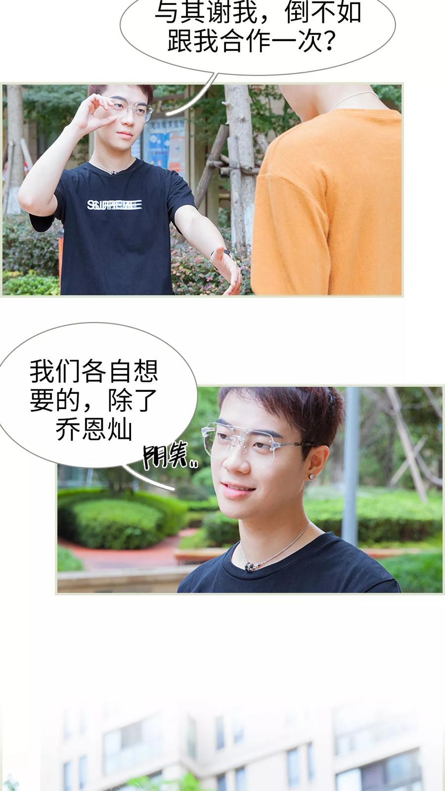 第44话分寸这玩意-我与继承者-剧能玩（第4张）