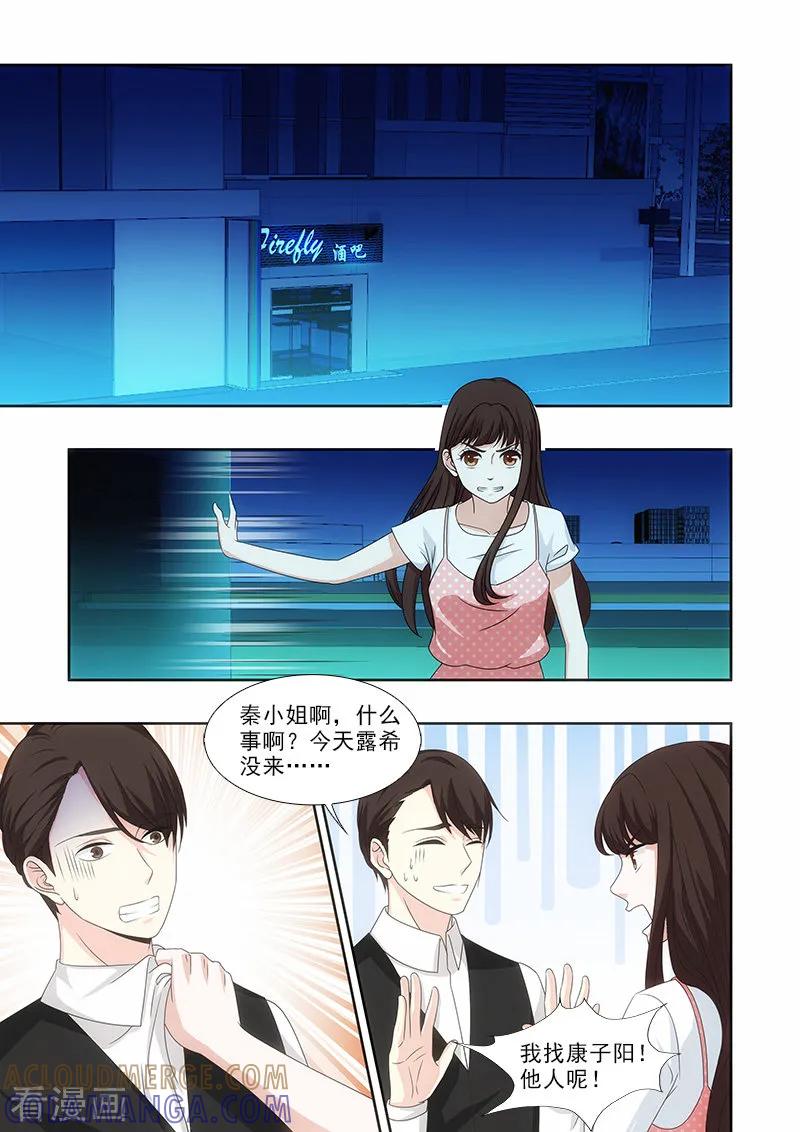 第44话-我不是你的宠物-漫喵（第4张）