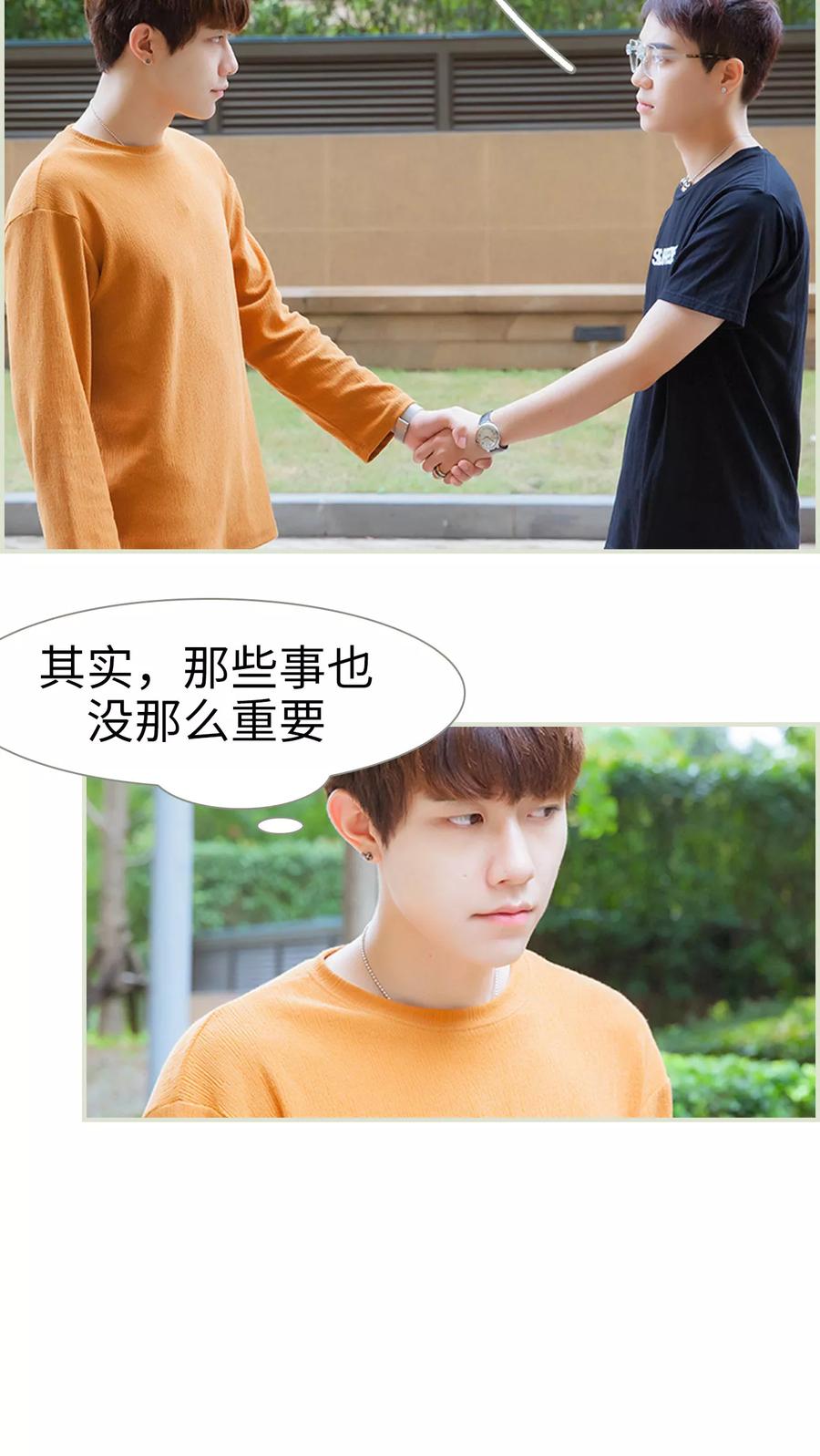第44话分寸这玩意-我与继承者-剧能玩（第6张）