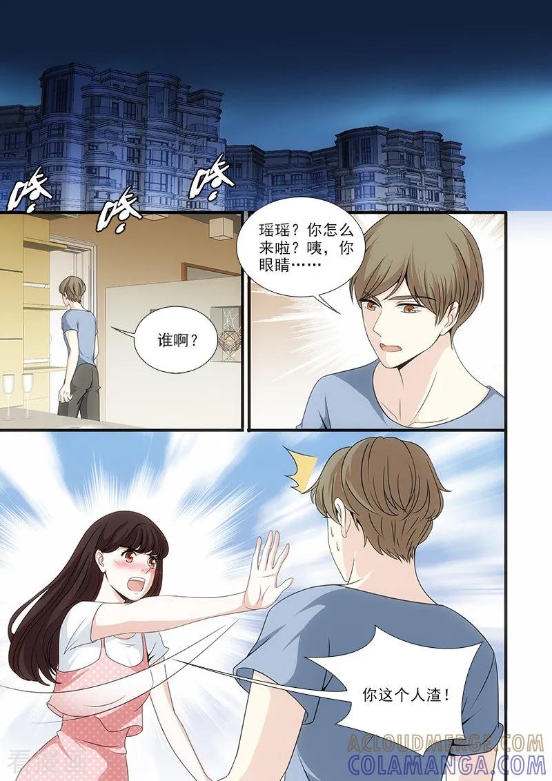 第44话-我不是你的宠物-漫喵（第6张）