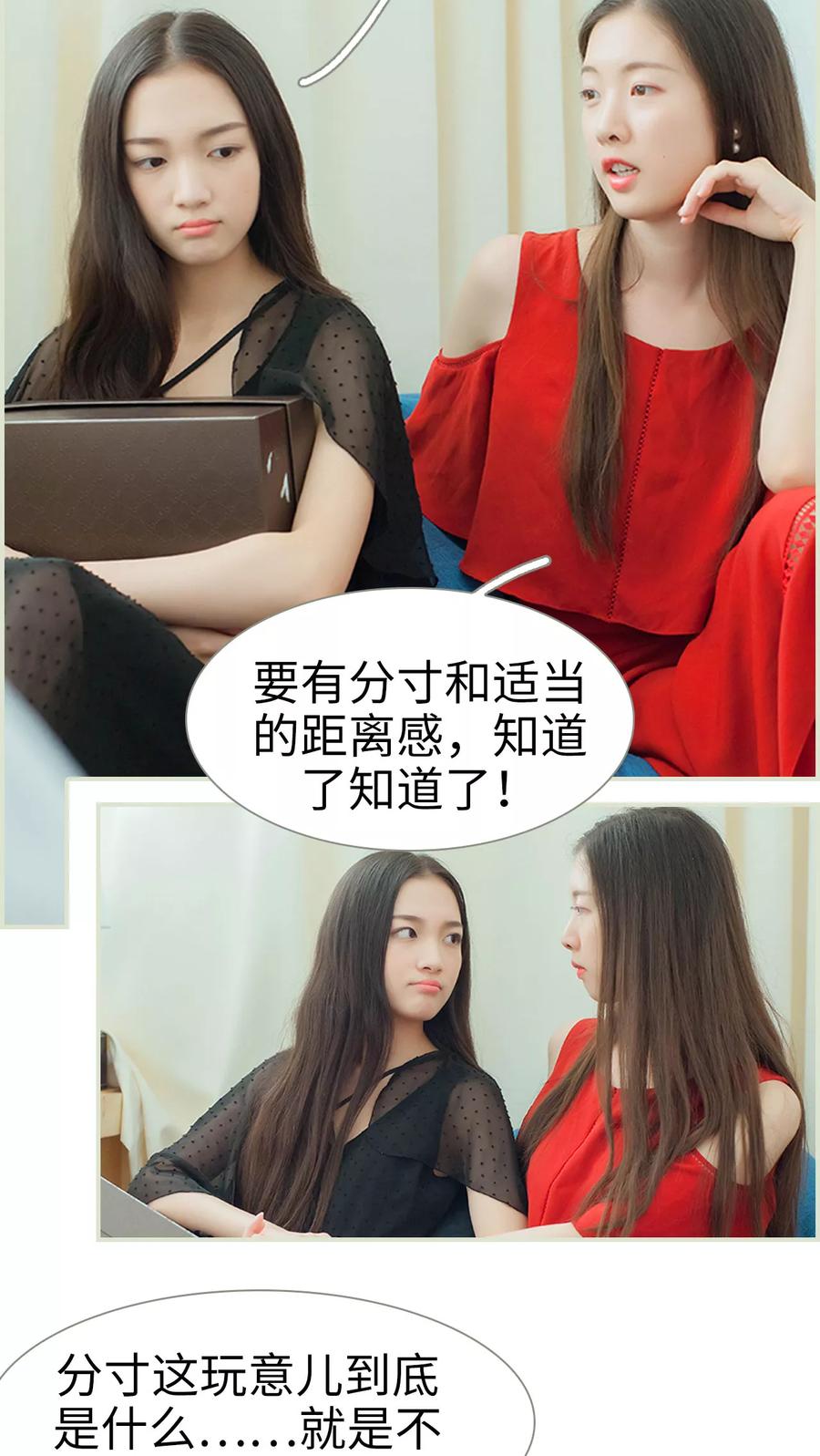 第44话分寸这玩意-我与继承者-剧能玩（第12张）