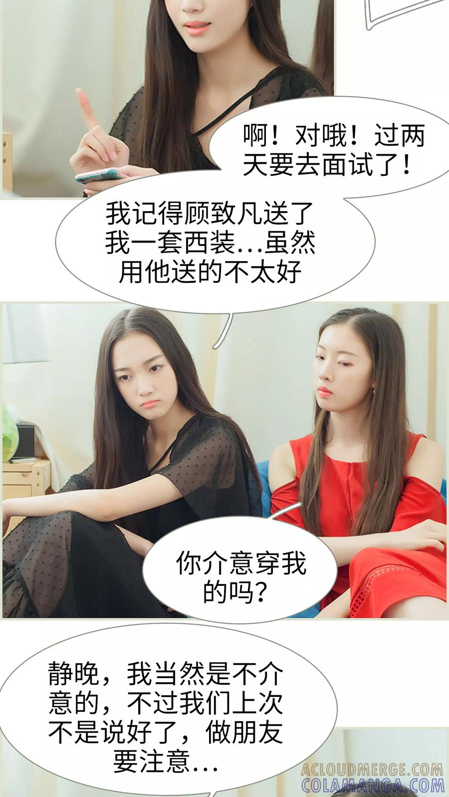 第44话分寸这玩意-我与继承者-剧能玩（第11张）