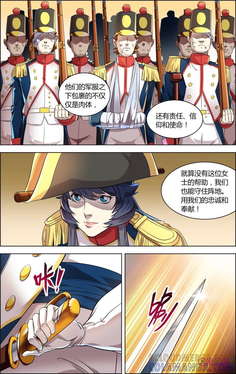 第44话-恋物癖 k-惊奇工场（第5张）