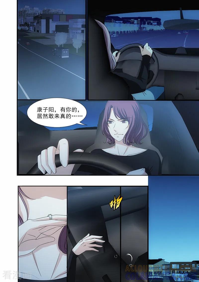 第44话-我不是你的宠物-漫喵（第3张）