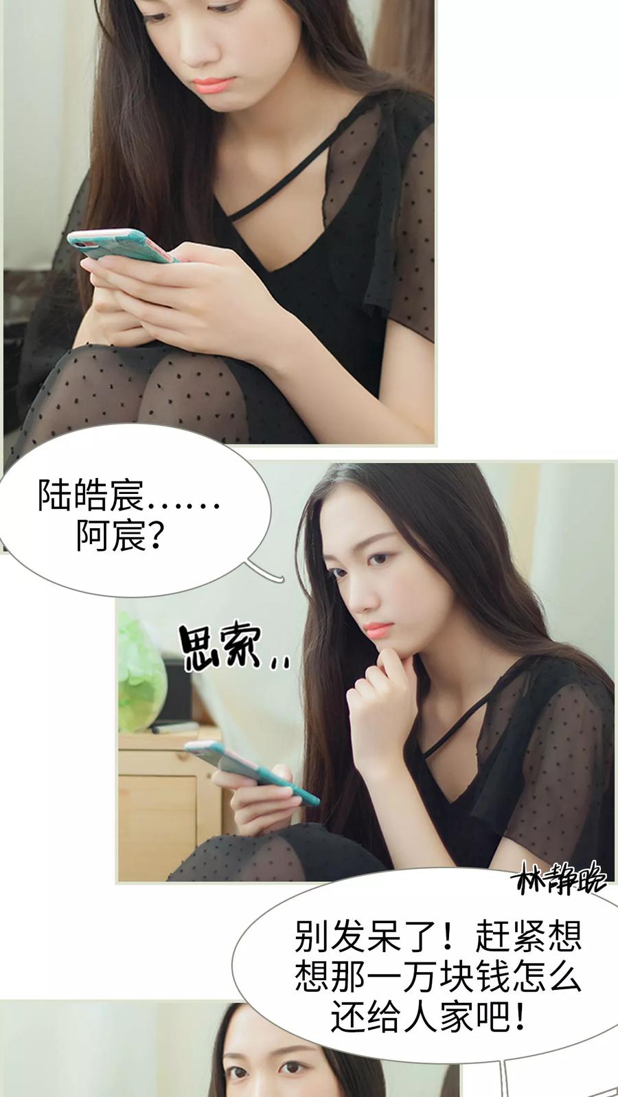 第44话分寸这玩意-我与继承者-剧能玩（第10张）