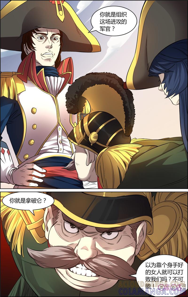 第44话-恋物癖 k-惊奇工场（第3张）