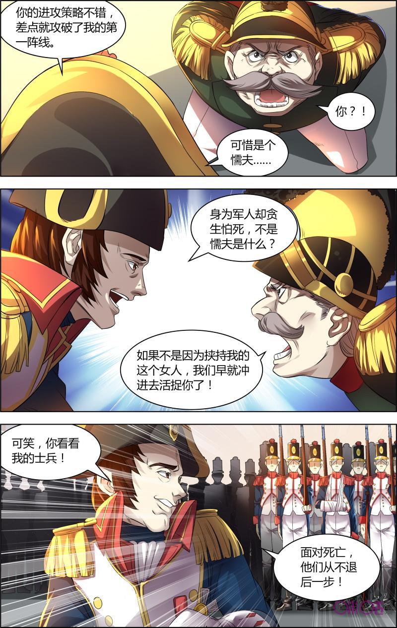 第44话-恋物癖 k-惊奇工场（第4张）
