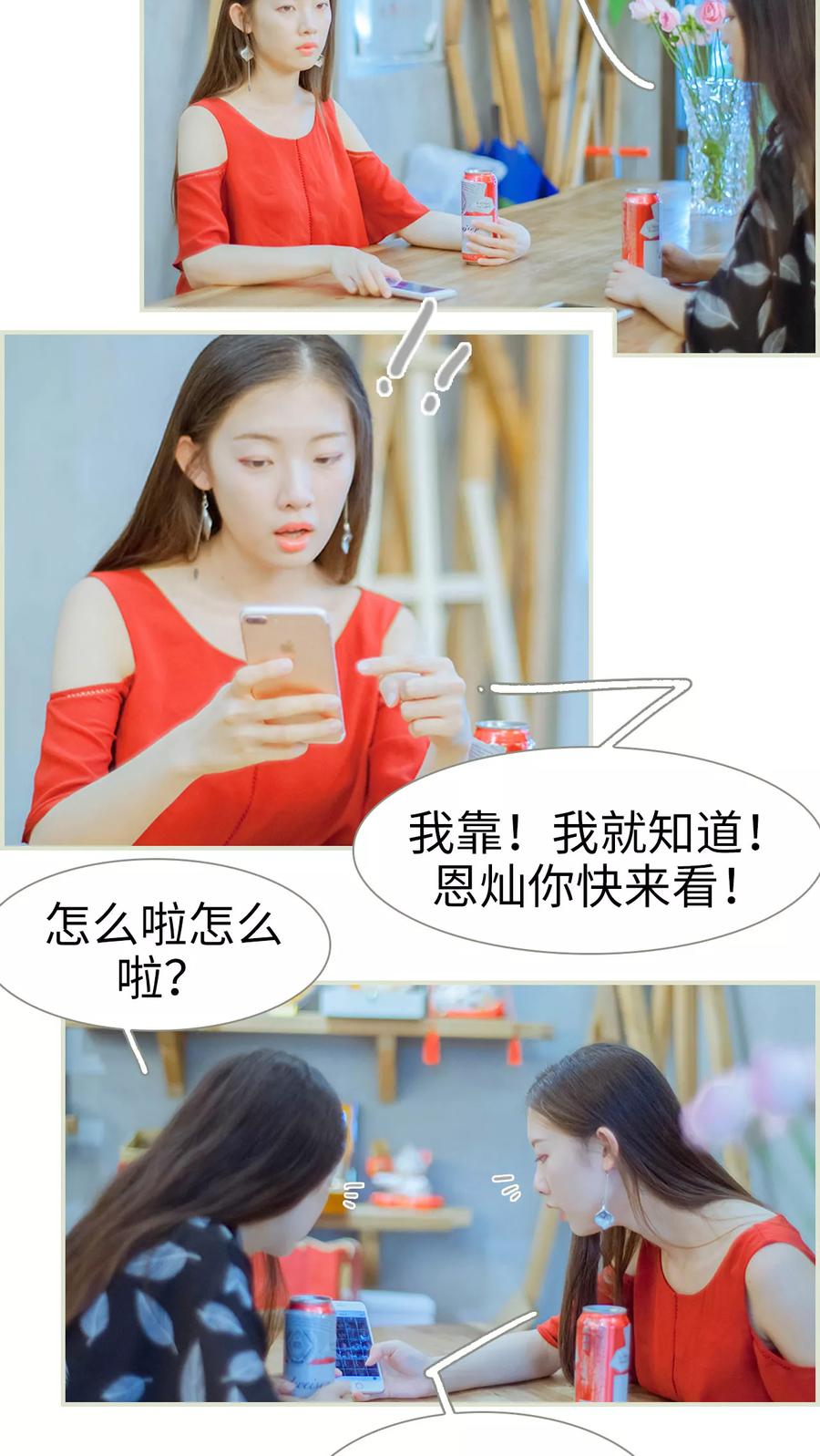 第45话他才是狡猾至极-我与继承者-剧能玩（第4张）