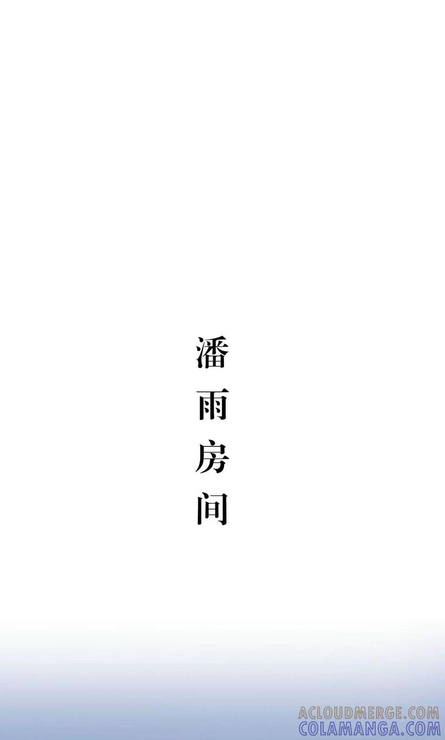 第45话-想入非非（真人版）-剧能玩（第15张）