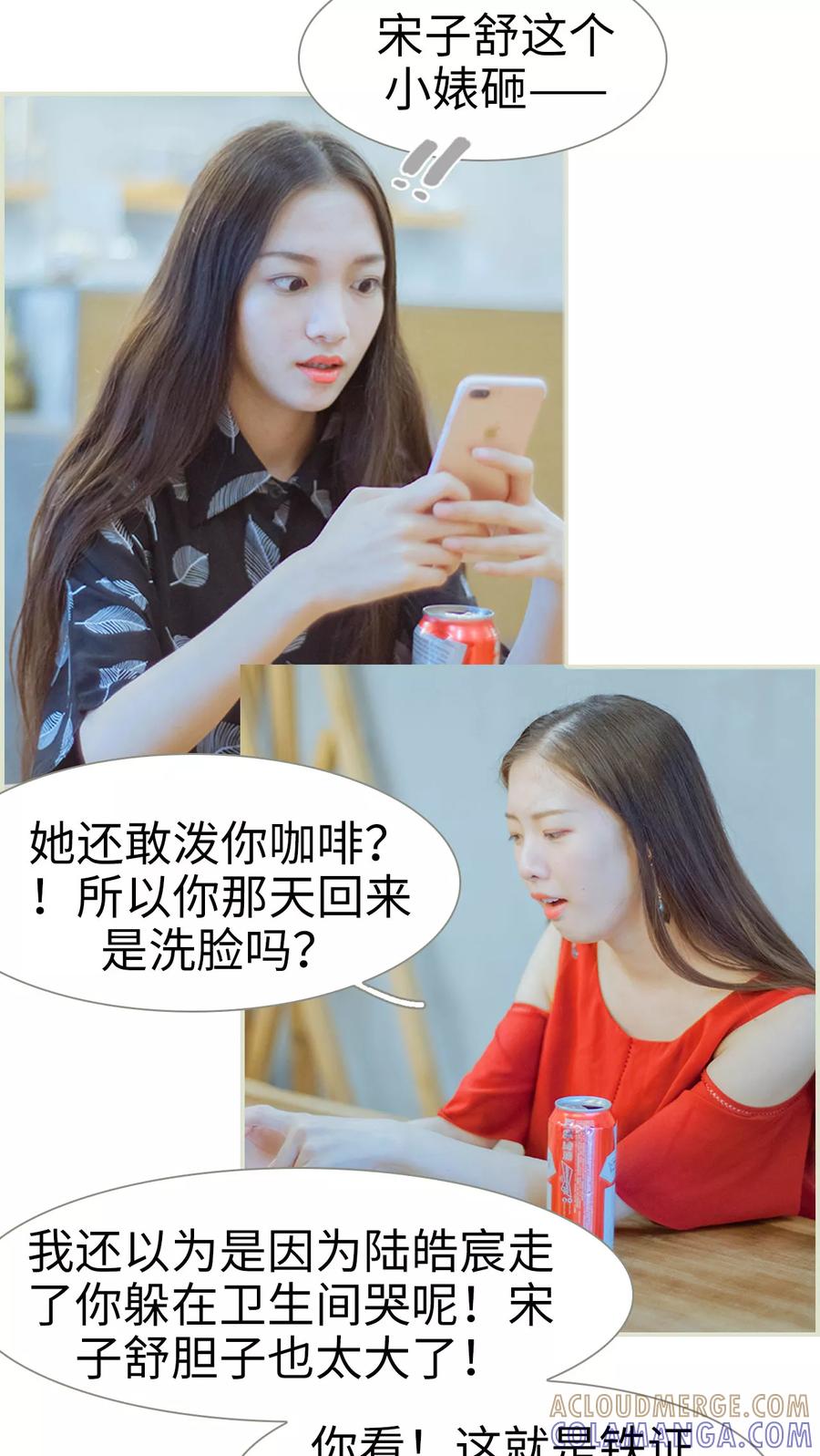 第45话他才是狡猾至极-我与继承者-剧能玩（第5张）