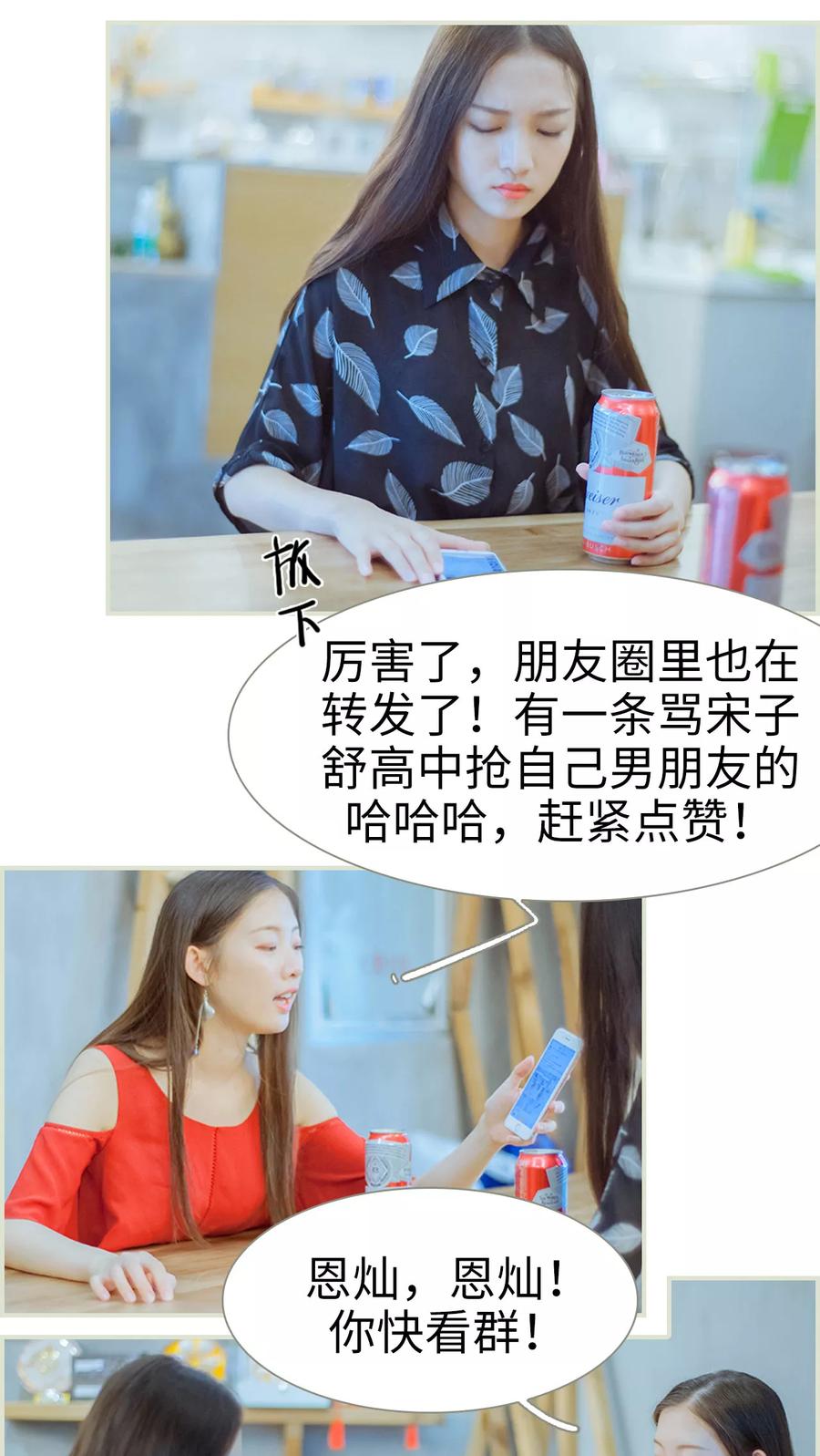 第45话他才是狡猾至极-我与继承者-剧能玩（第8张）
